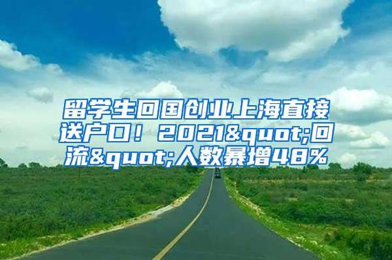 留学回国创业指南