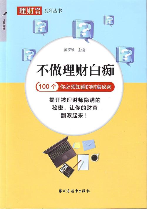 如何选择适合的理财书籍在Kindle上阅读？