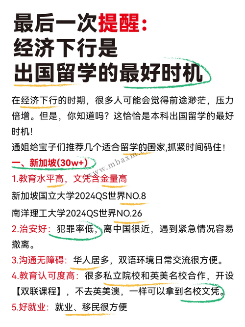 出国留学托福要求
