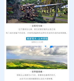 国外地接导游