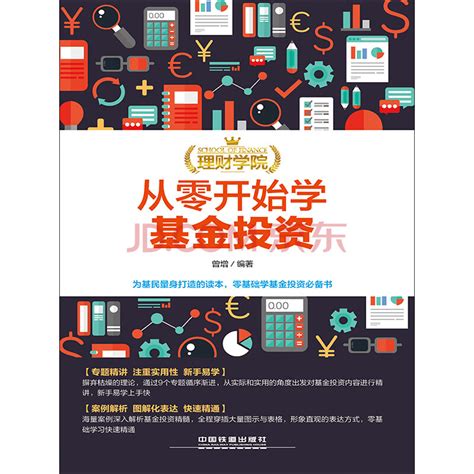 最开始的理财爆雷