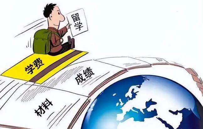 高考成绩不好出国留学最少需要多少钱