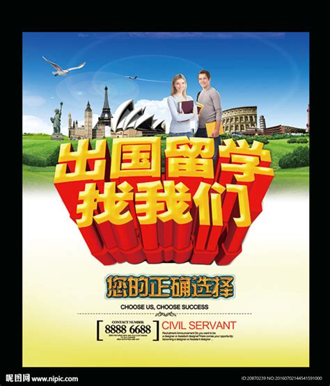 出国留学中介哪个最好