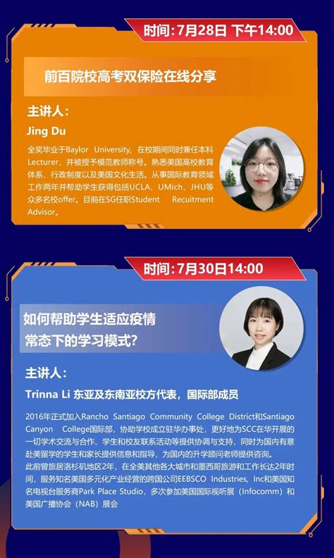 高考后留学方案