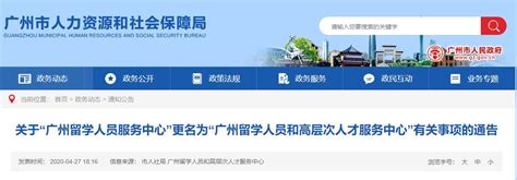 广州海外留学服务有限公司