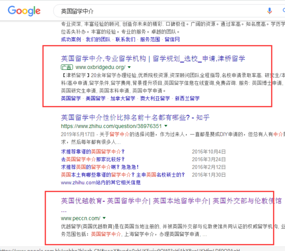 问留学中介的问题