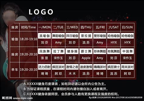 健美健身运动课要体能训练吗