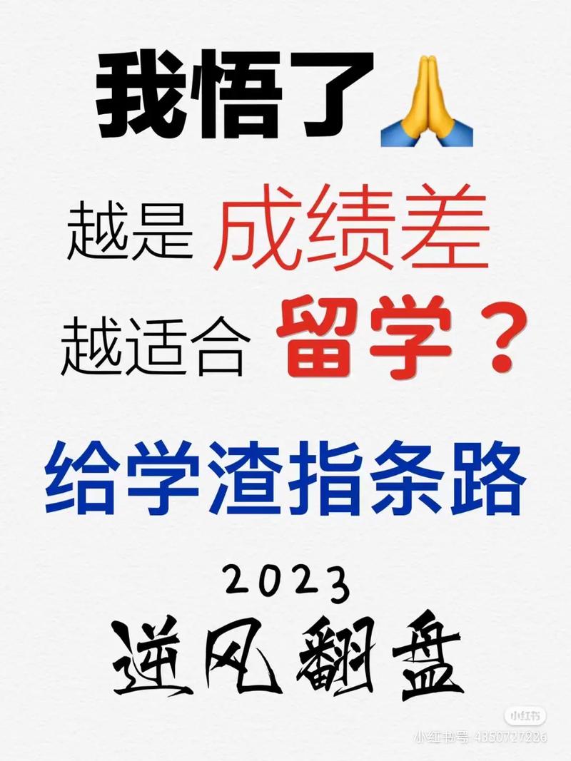 初中毕业如何申请留学