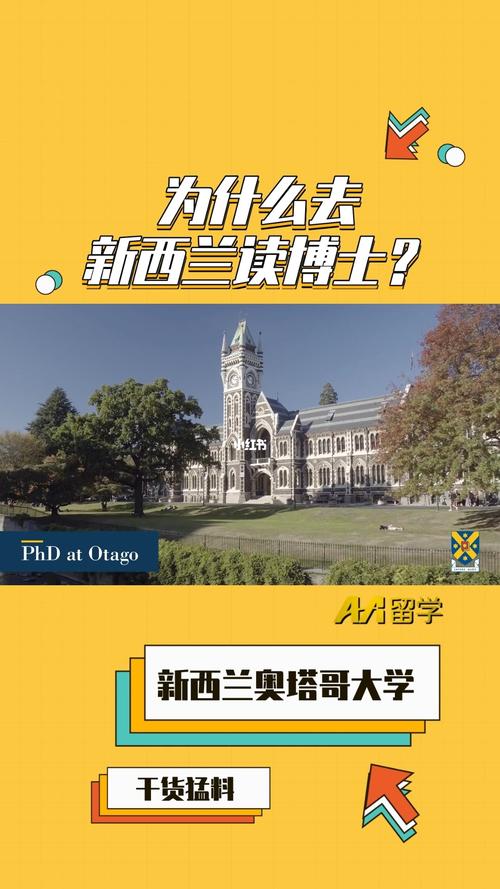 新西兰留学条件