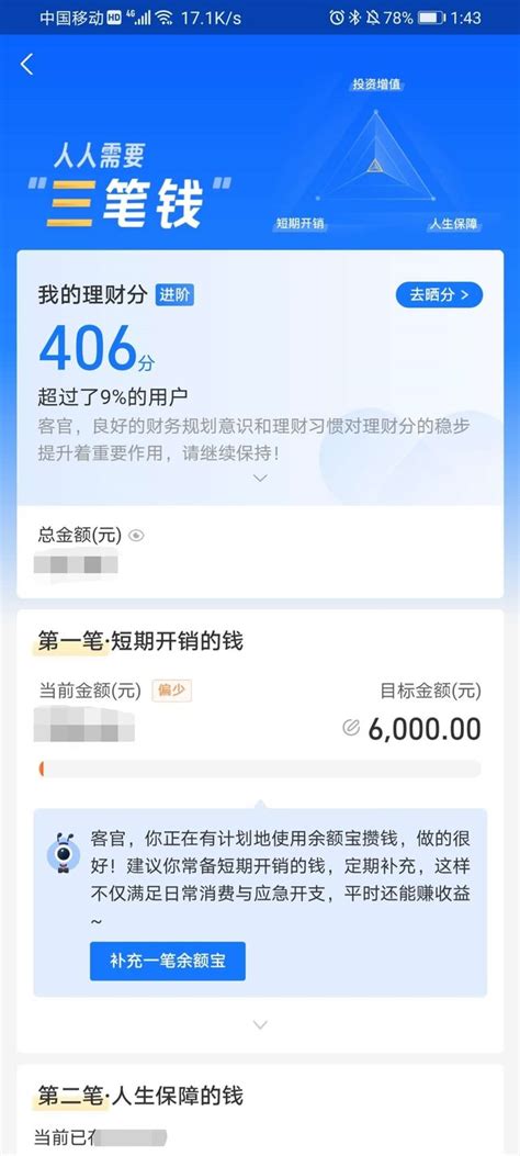 支付宝理财投资100收益是多少