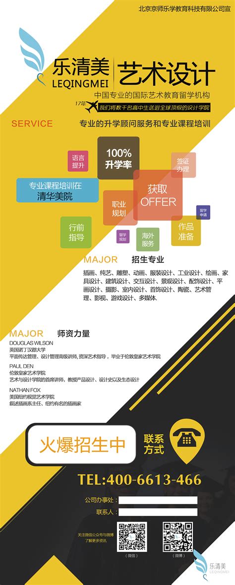 艺术留学中介十大排名
