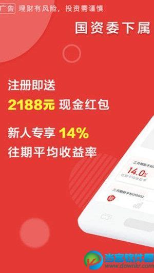 最好的理财平台