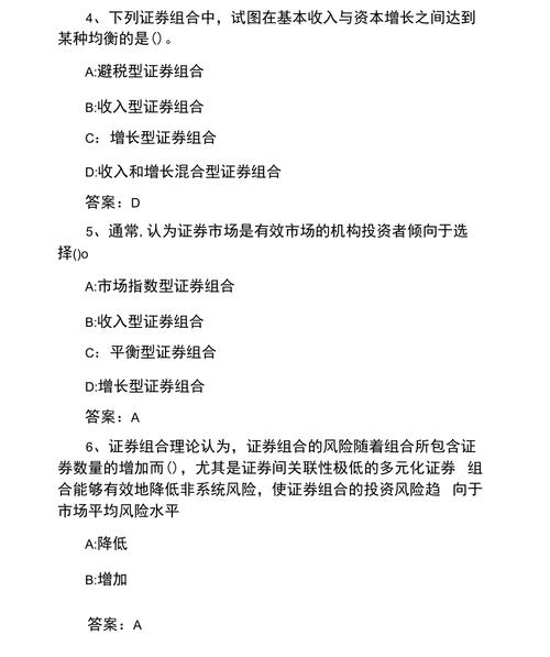 理财规划师资格证含金量