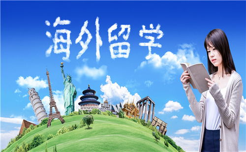 去国外留学有什么好处