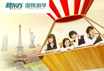 新东方留学咨询电话