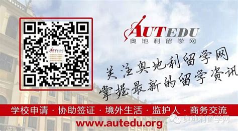 吉林奥地利留学辅导中心地址