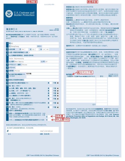 留学美国入境需要提供哪些材料