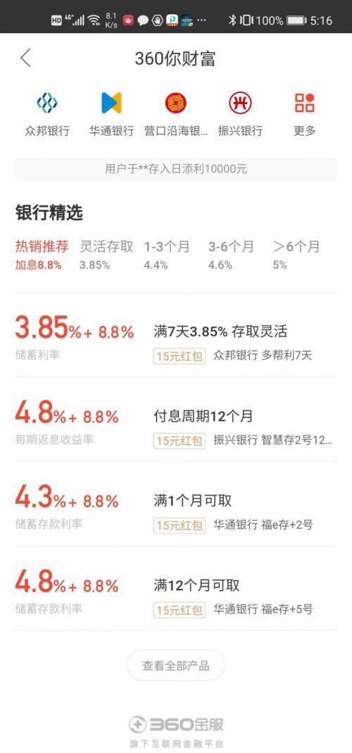 正规理财平台最新排名