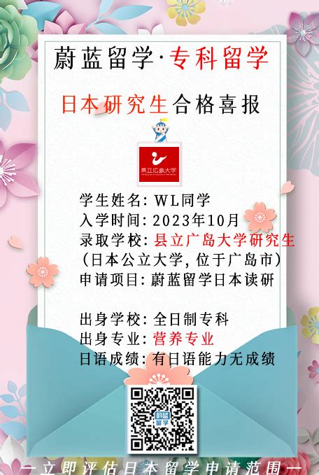 大专生可以申请日本留学吗