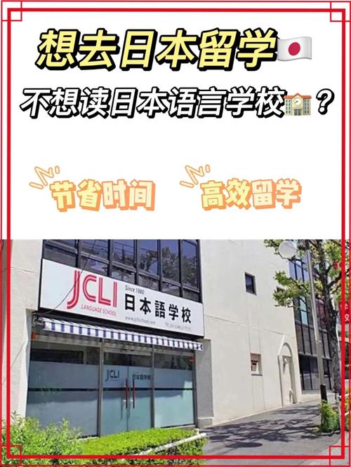 留学日本的优势和劣势