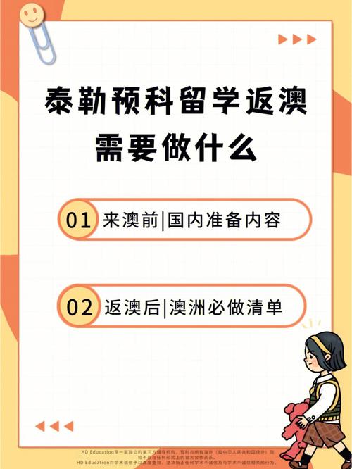 留学常见的问题