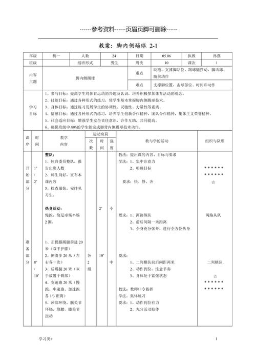 从小培养孩子踢足球的说说