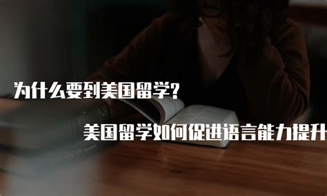 美国人学什么外语