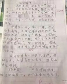 快乐足球作文600字